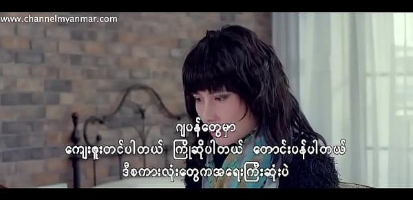  Naked Ambition (2014) (Myanmar Subtitle)